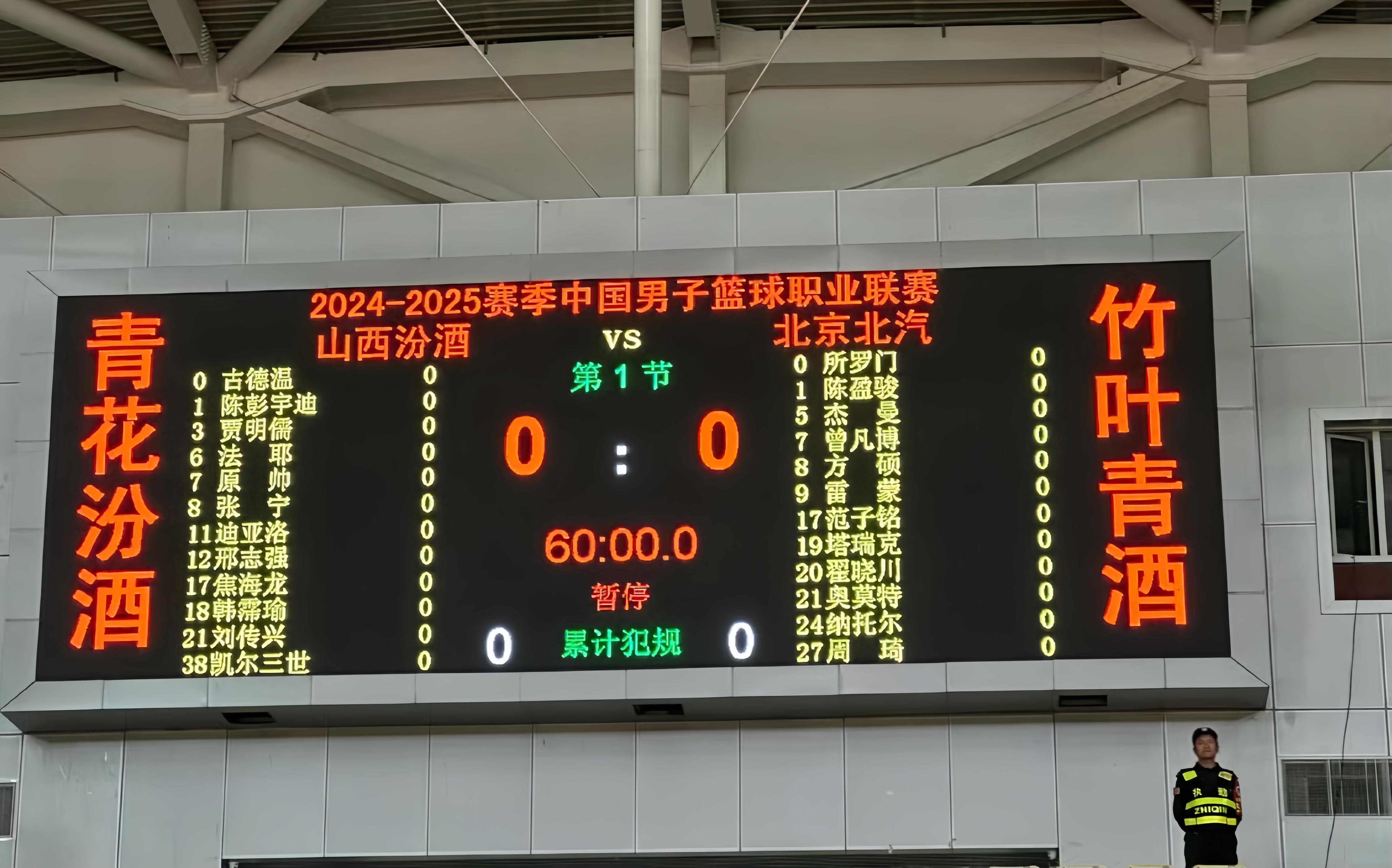 赛前北京首钢调整名单：CBA常规赛节点到来，赛场秩序良好，团队化学反应显著的简单介绍-kaiyun网站